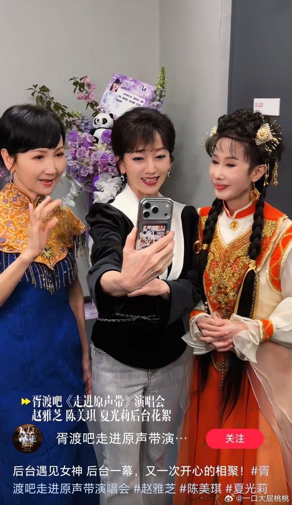 白素贞、小青、碧莲，赵雅芝状态真好完全没有医美痕迹真🐮