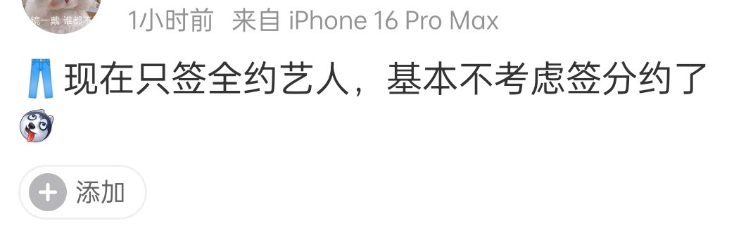 也就是要签给虎鲸了呗