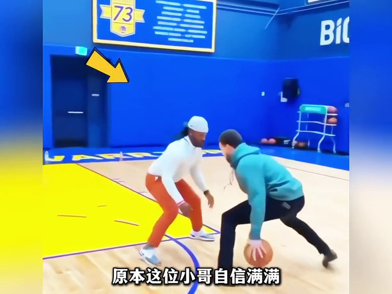 库里穿牛仔裤也能晃倒对手!NBA球星与业余选手的惊人差距