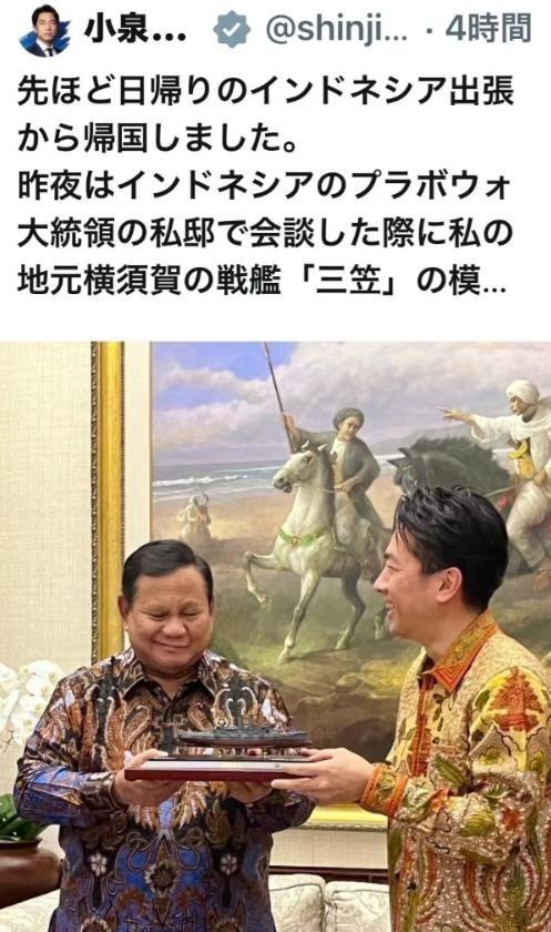 日本防长小泉进次郎，是真的不知道日本的侵略历史，还是说故意羞辱人家印尼总统
