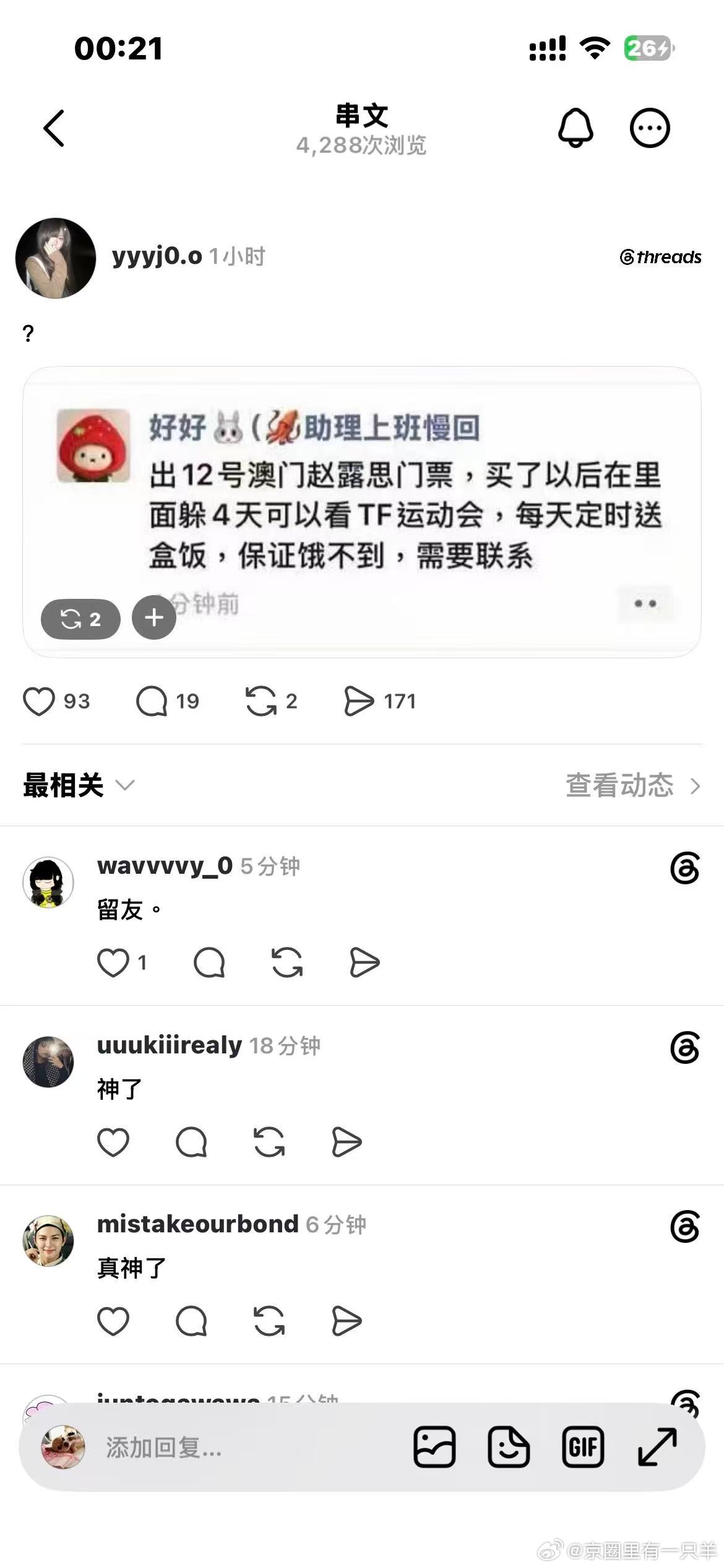 神了兄弟
