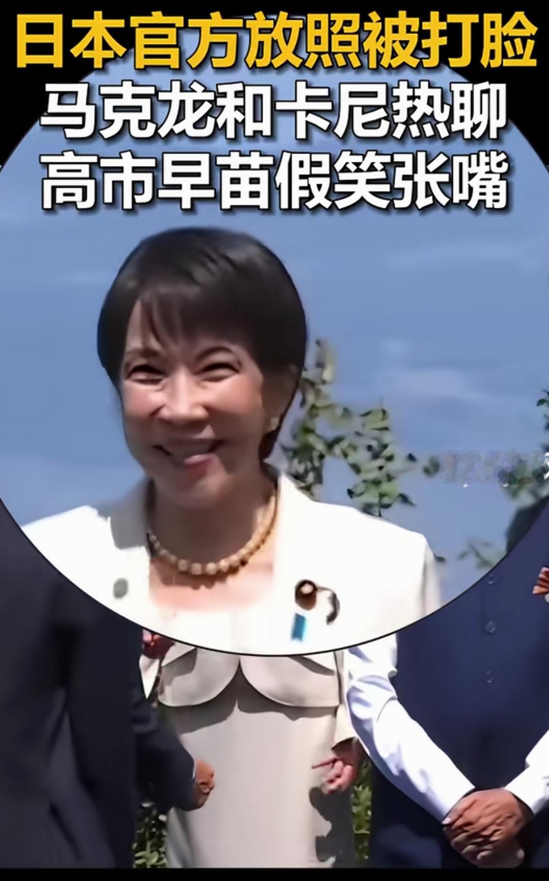 她在笑啥？别人交谈，她在中间摇头晃脑，嘴巴张大，太不自然了……在笑啥呢？