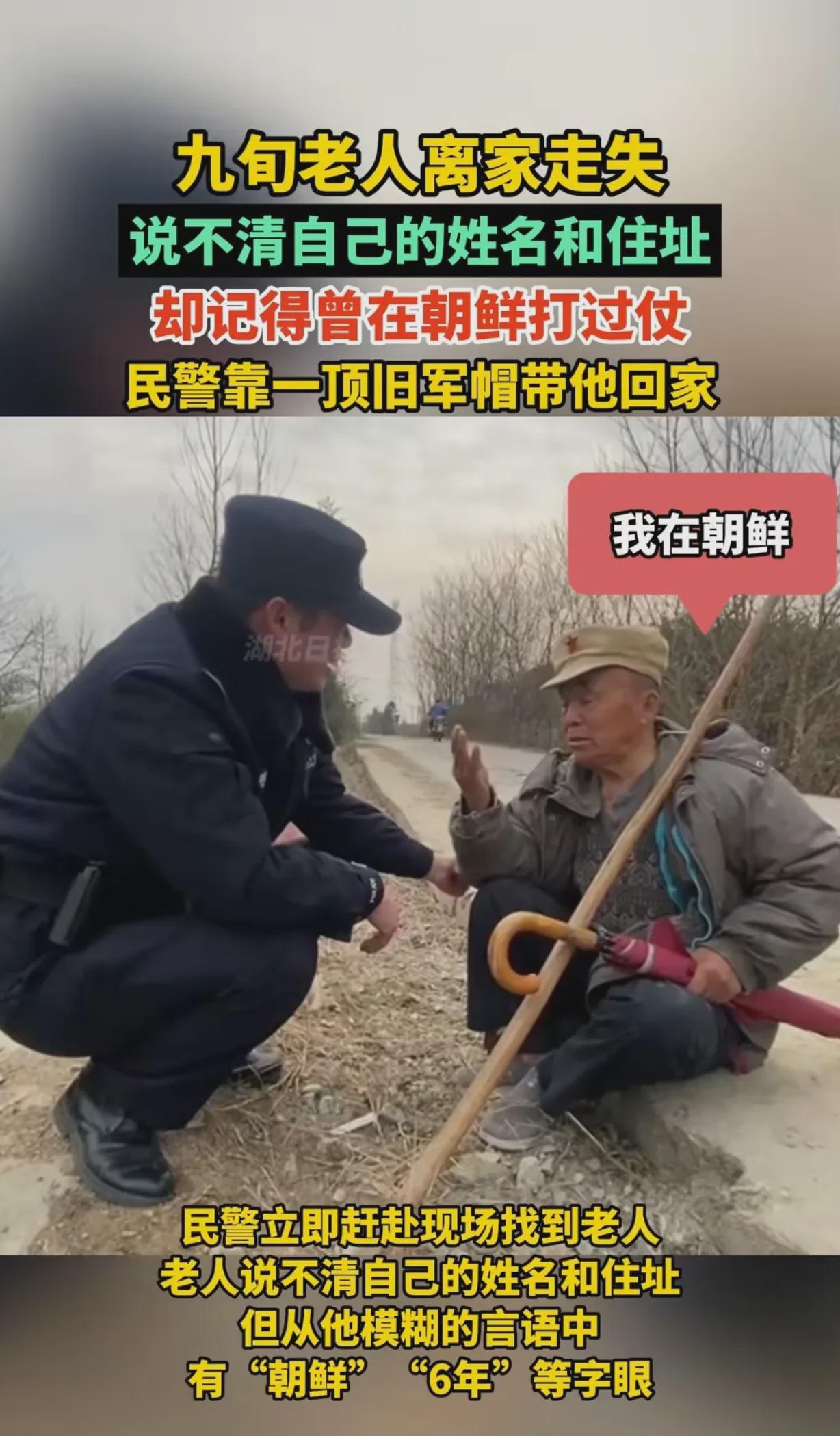 湖北团风，一9旬老人在大街上，走走停停，有点危险，路人报警了，民警来了，老人戴着