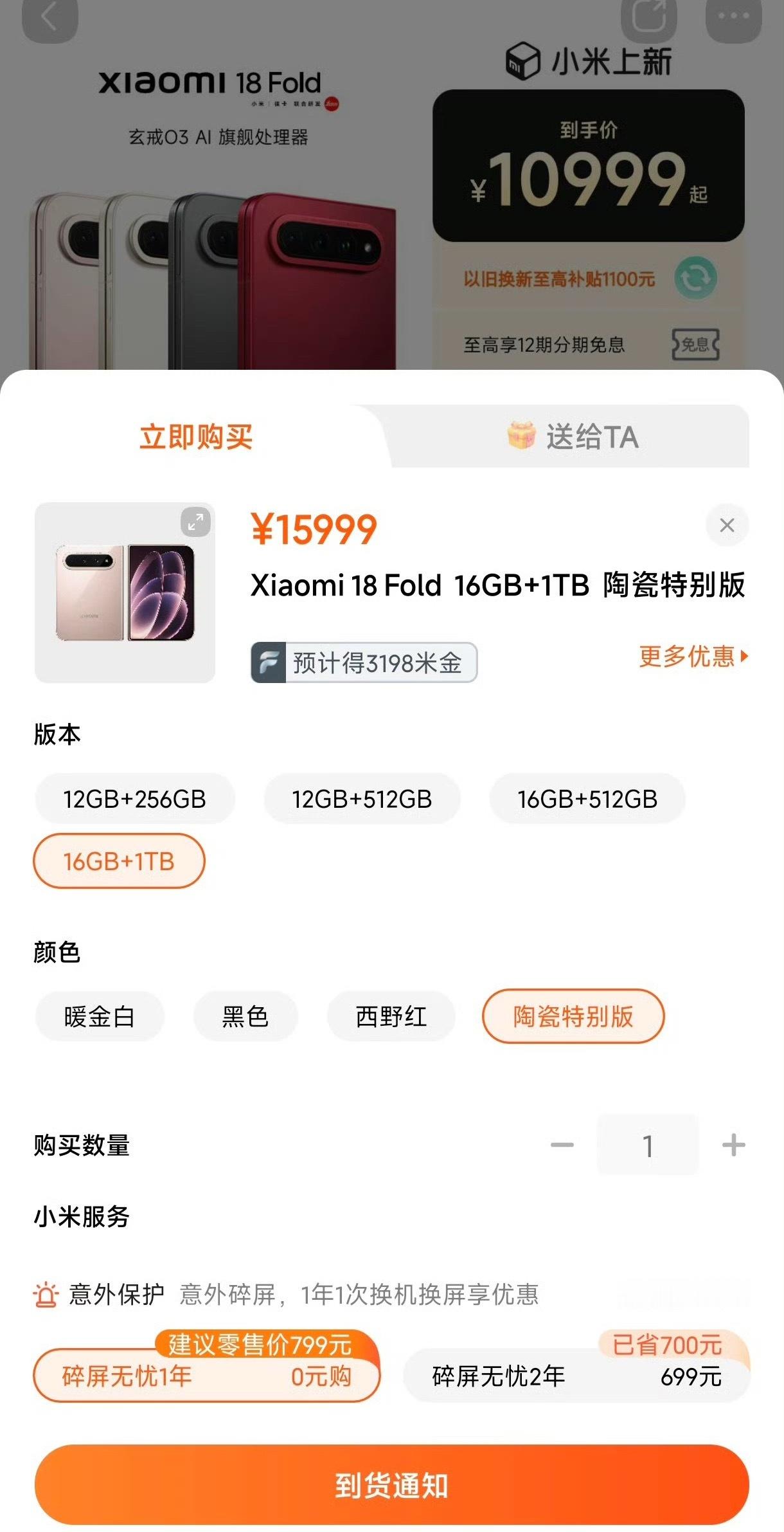 1.6w的手机秒空抢光了？？​​​