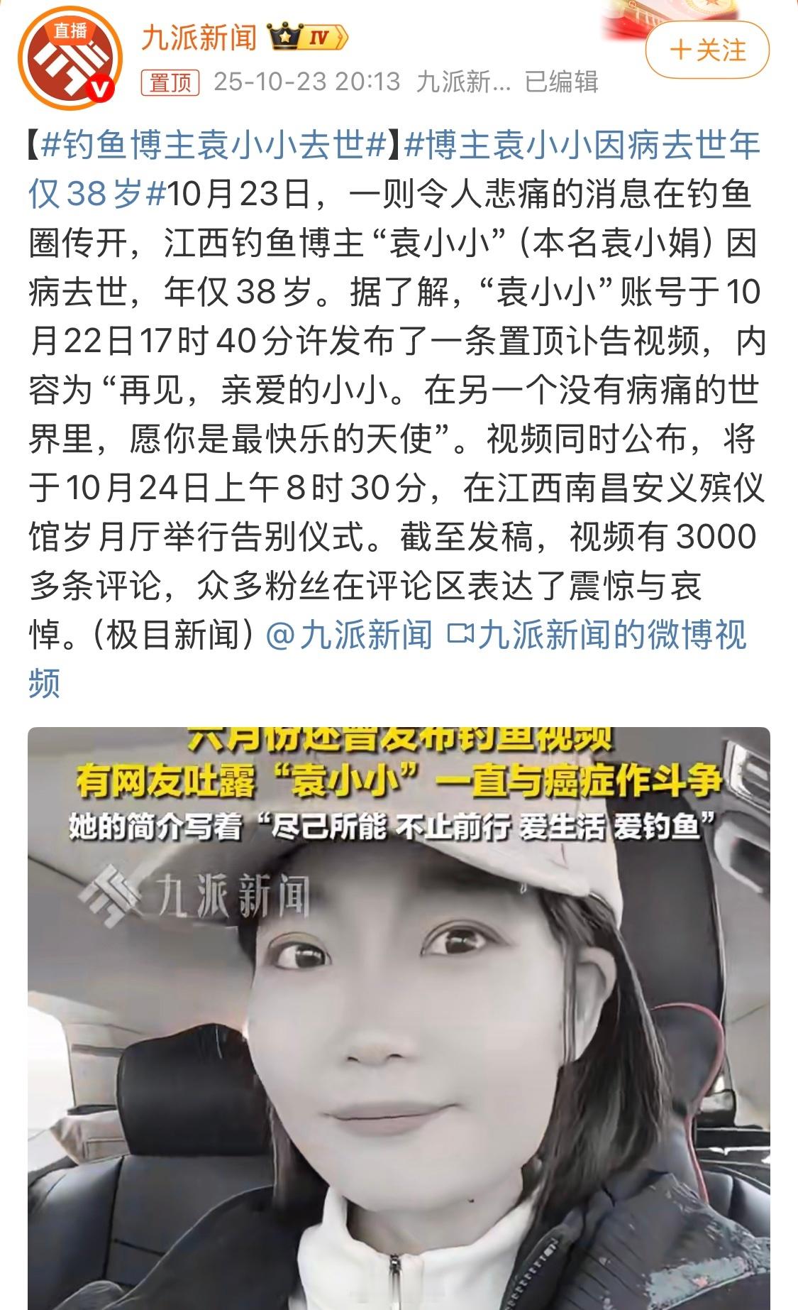 很遗憾，以这种方式认识！家人们，一定要注意身体健康，保重身体！身体健康永远是第一