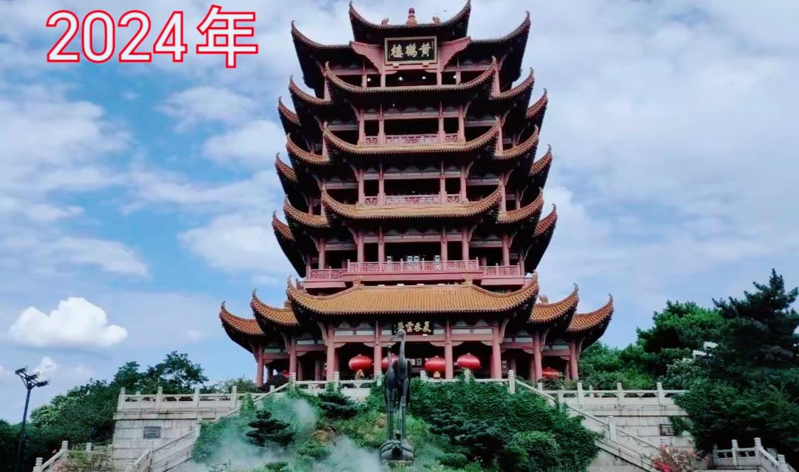 1884年vs2024年，你更喜欢哪年的黄鹤楼呢？