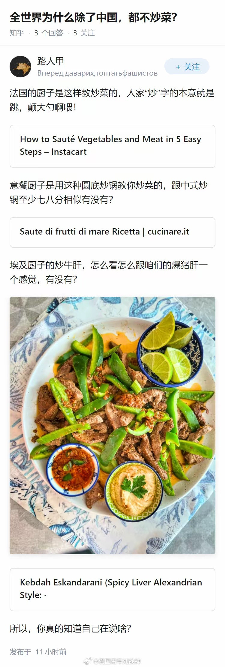 “全世界为什么除了中国，都不炒菜？”