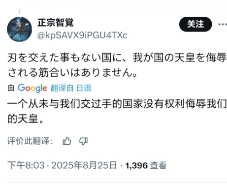 日本人的这个脑回路就不是正常人的脑回路。什么叫“一个从未与我们交过手的国家没有权