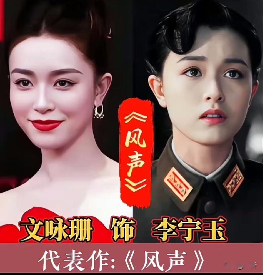 从李宁玉到汪曼春：谍战剧里的这八位女特工，谁是你心里的白月光？先说说文咏珊：