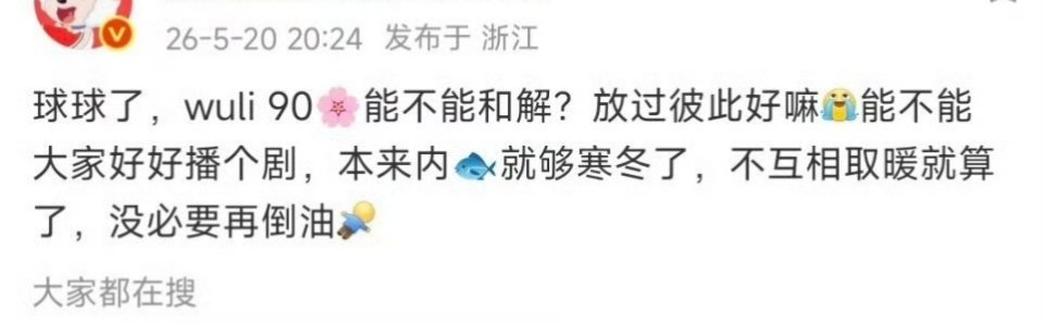 迪丽热巴播剧怎么不劝大度呢？
