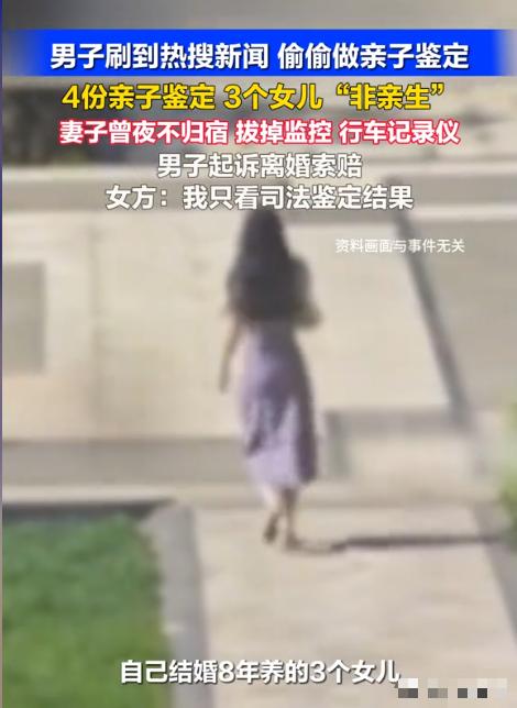 🌞陕西汉中，31岁男子看网上有很多鉴定出孩子非亲生案例，忍不住给自己的3个