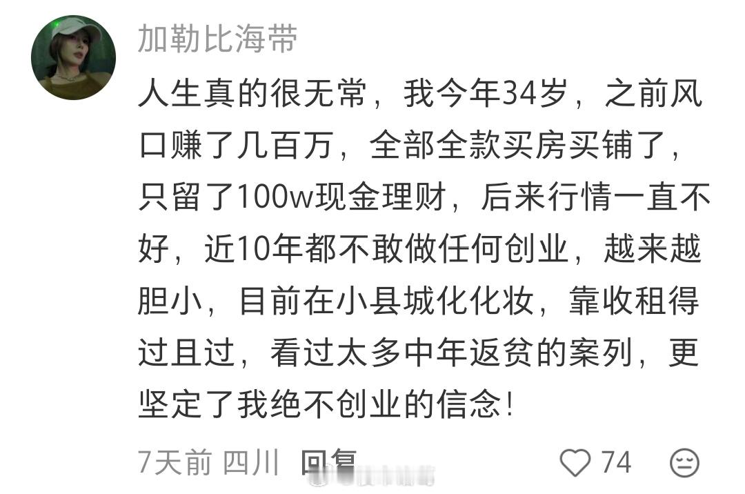 古话说，有恒产者有恒心。靠着收租生活的房东，是最稳定最令人羡慕的职业。​​​
