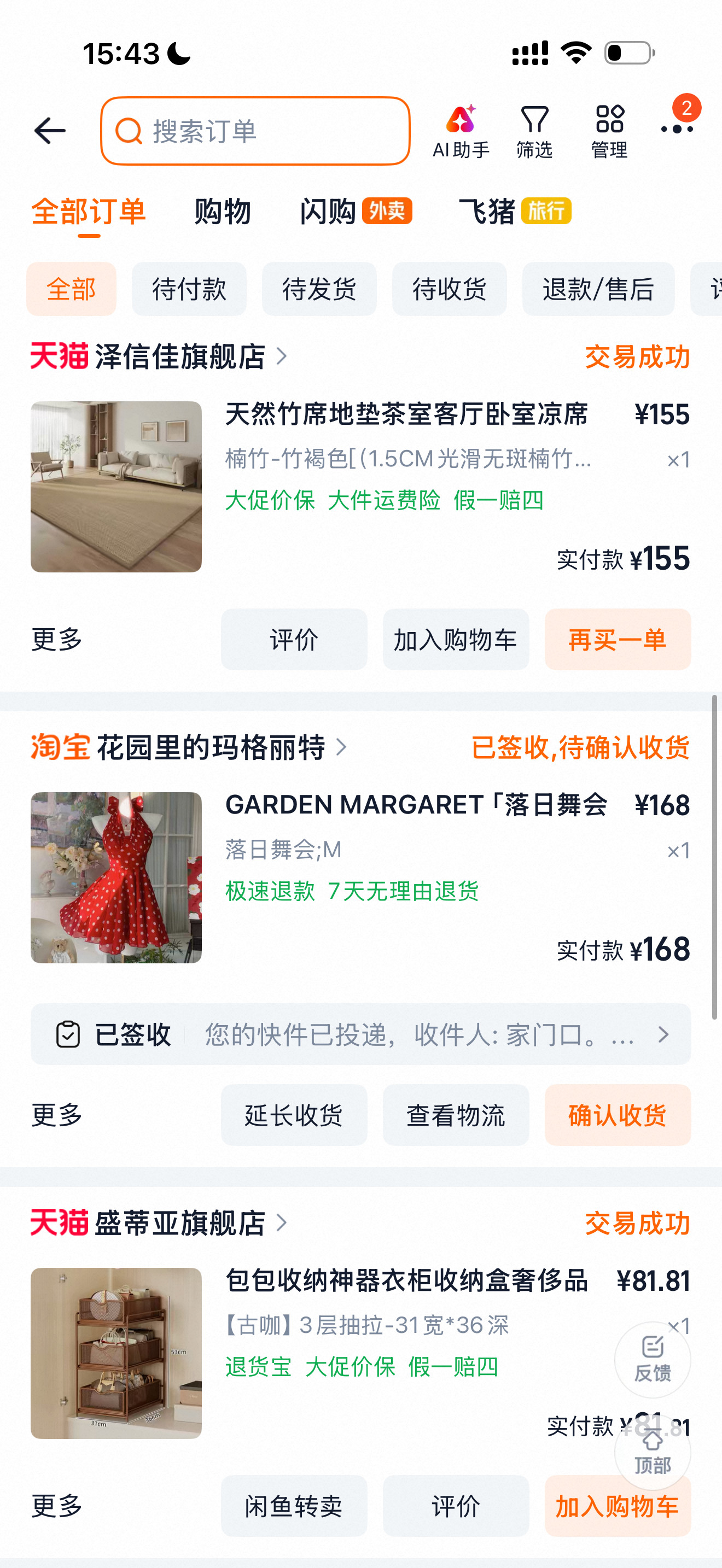 那天的裙子