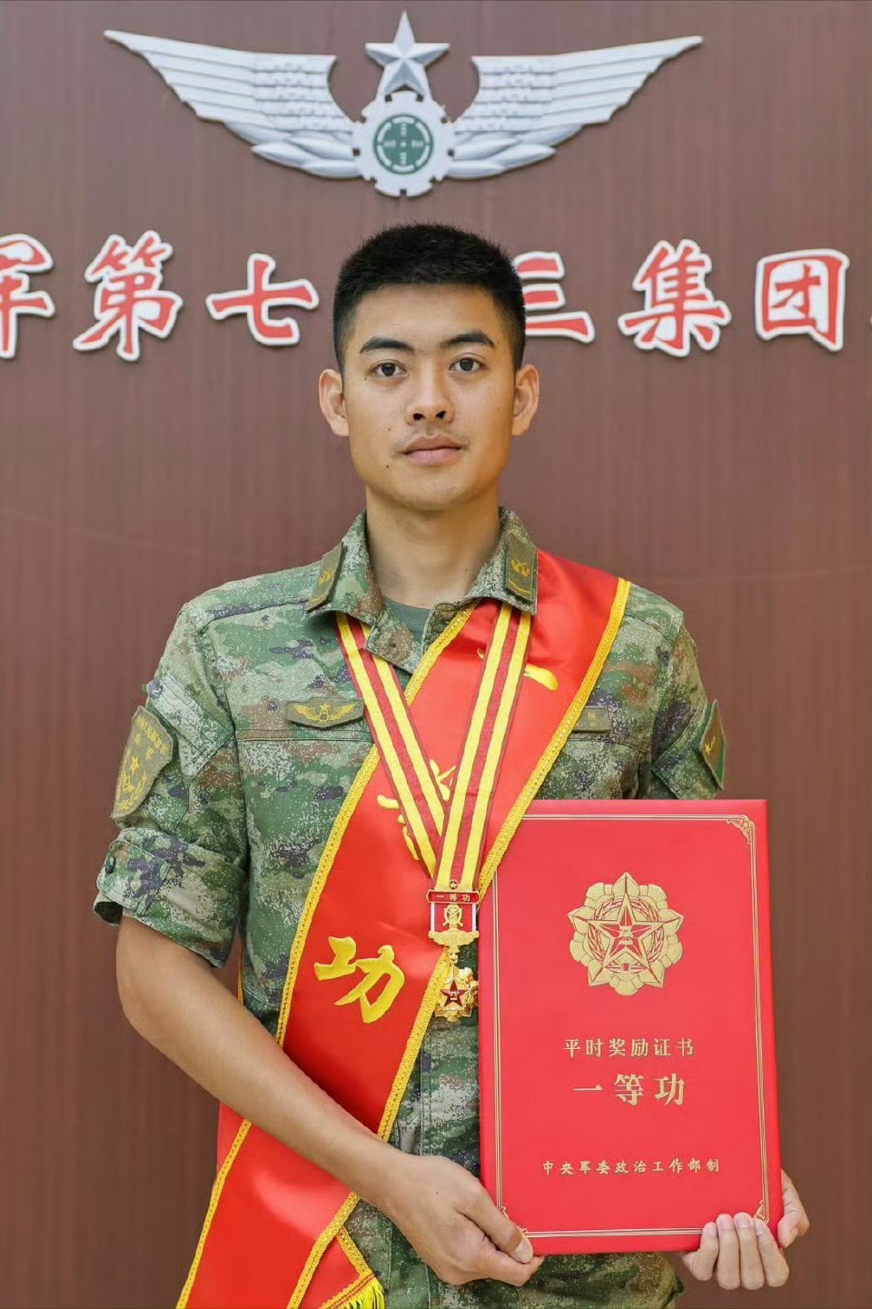 一等功