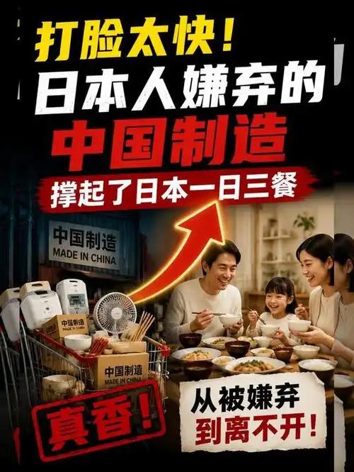 一名日本网友出言嘲讽：“中国制造就是便宜”！言下之意，便宜等于低质，廉价就是原罪