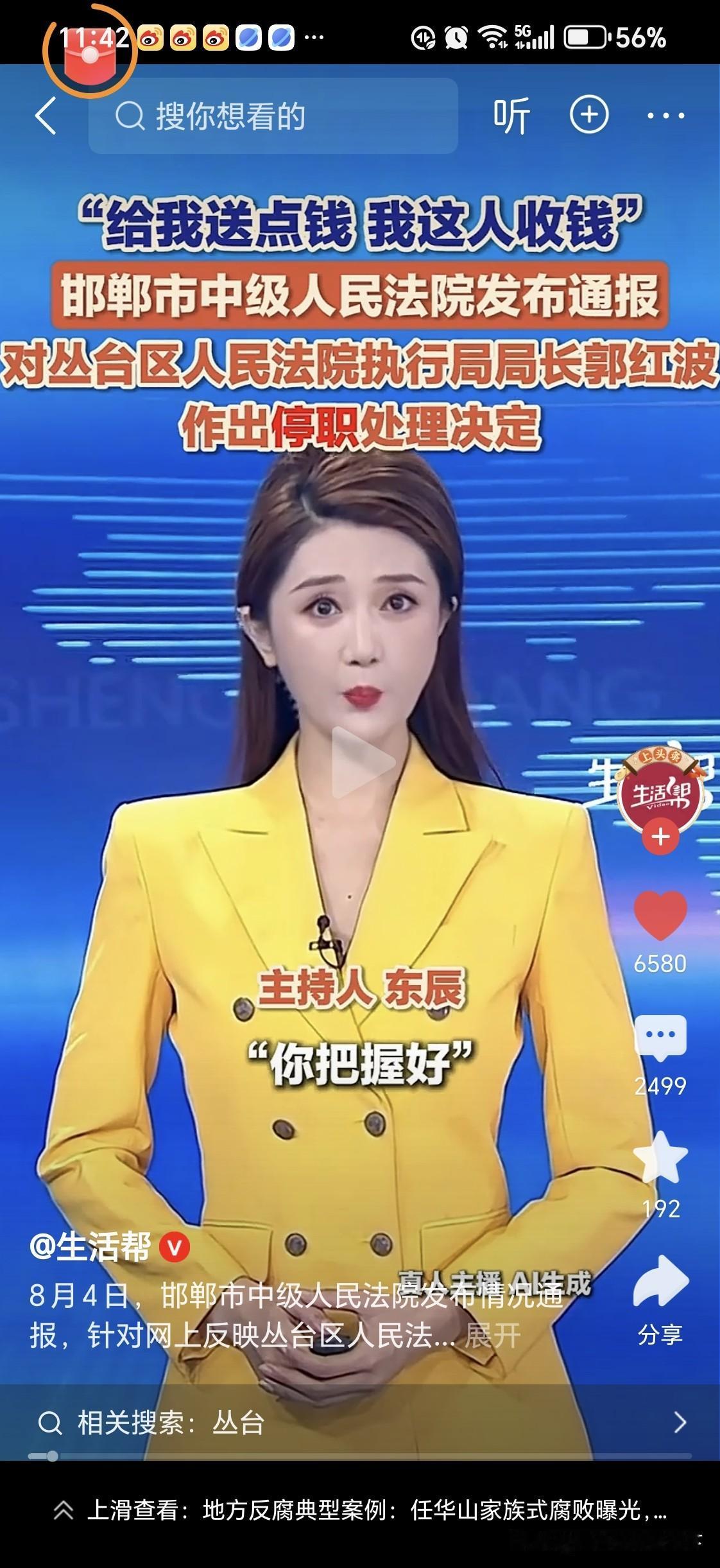 邯郸法院这种事情在我们的革命电视剧里，这叫“”欺男霸女”从社会直接损失来看，