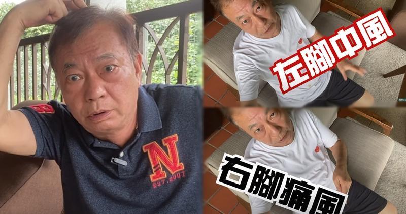 68岁戏骨经历破产痛风中风后重新出发扩张食肆想不到他68岁还不退休，继续火拼在