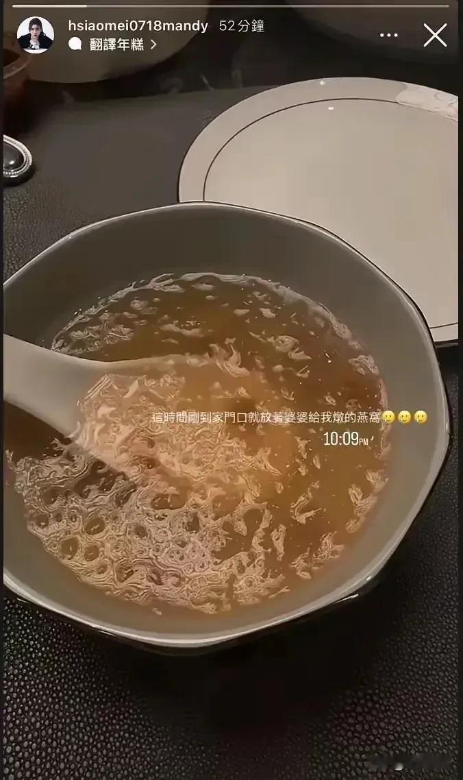 这婆媳关系太让人羡慕了！马筱梅晒婆婆为自己炖的燕窝，简直太幸福了！马筱梅聪明智