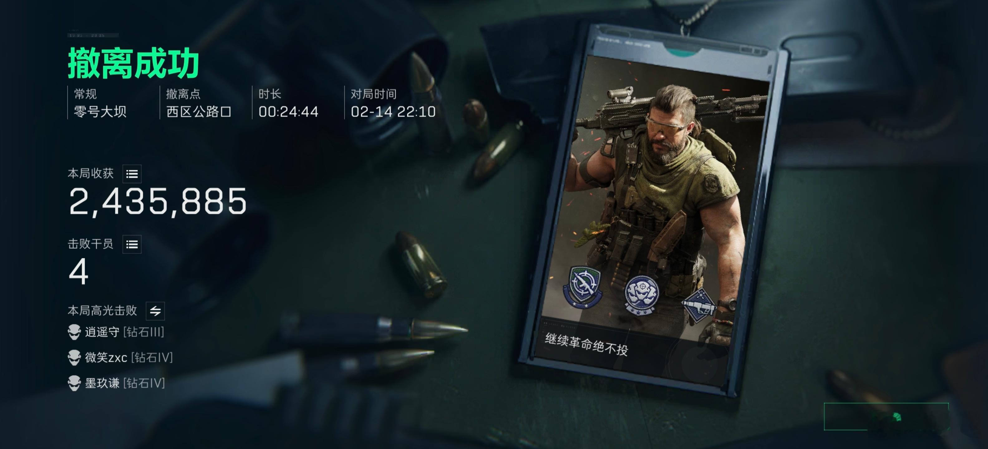 用iQOO15Ultra玩了几把三角洲，一局普坝居然打到了243万，就这还是