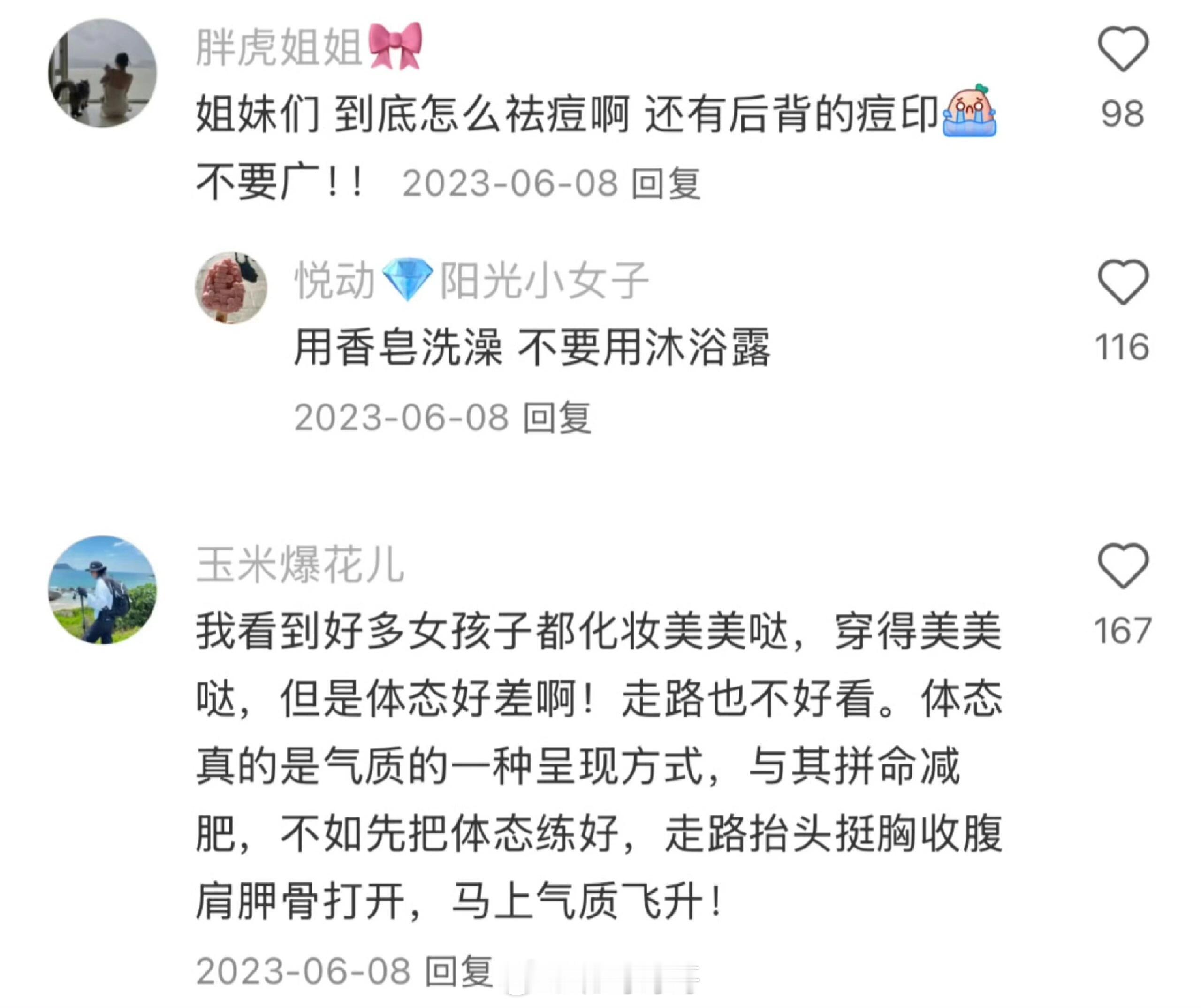 天呐，原来大家有那么多变美的方法！