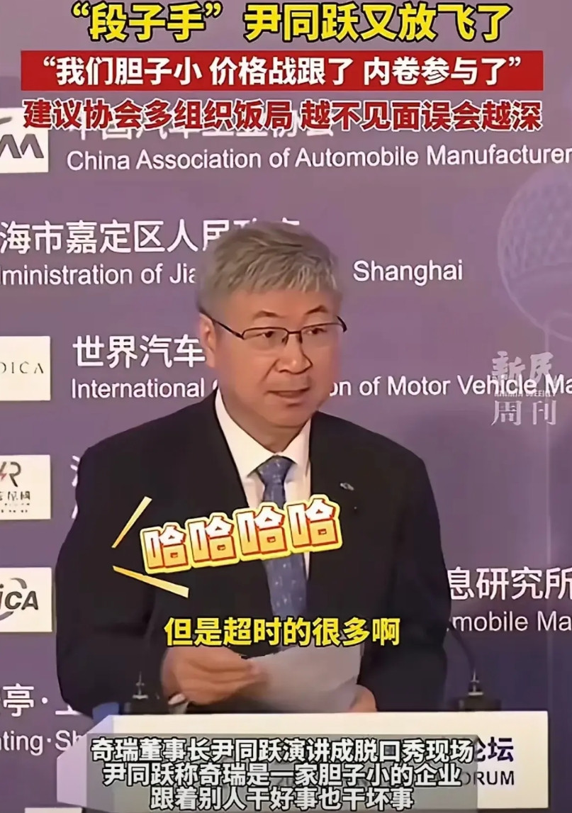尹同跃的话，火了最担心的不是得罪人，也不是销量下滑，而是整个行业变成这样奇瑞