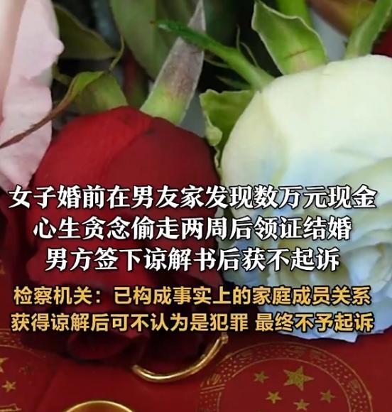 江苏一男子准备结婚时，发现婚房里几万块现金不翼而飞，带着未婚妻去报警。结果警方发