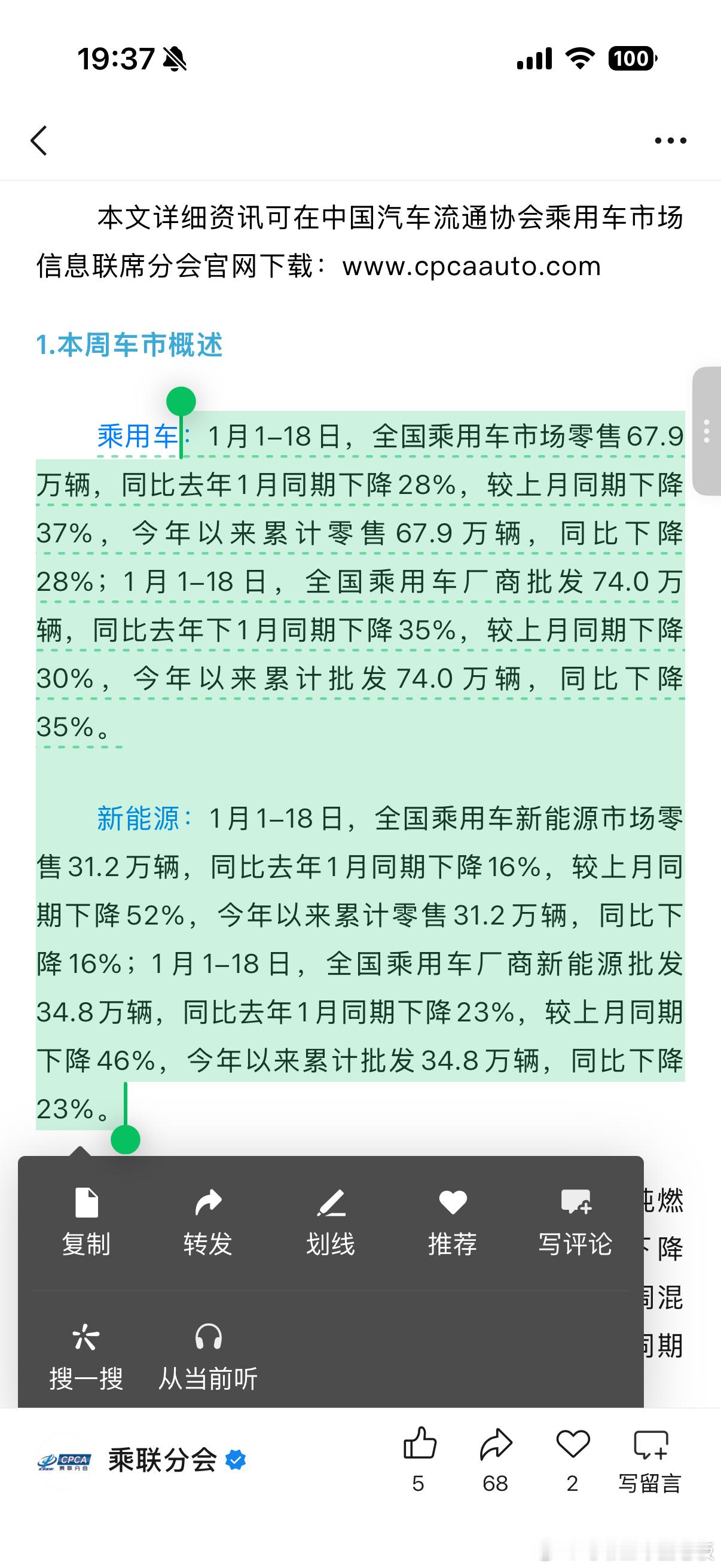 车市大跌…..1月整体表现，各家感觉都不会好。到2月1日，好奇哪家还能逆势增长。