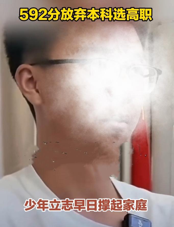 592分放弃本科选高职！四川少年扛起风雨中的家高考592分，远超本科线15