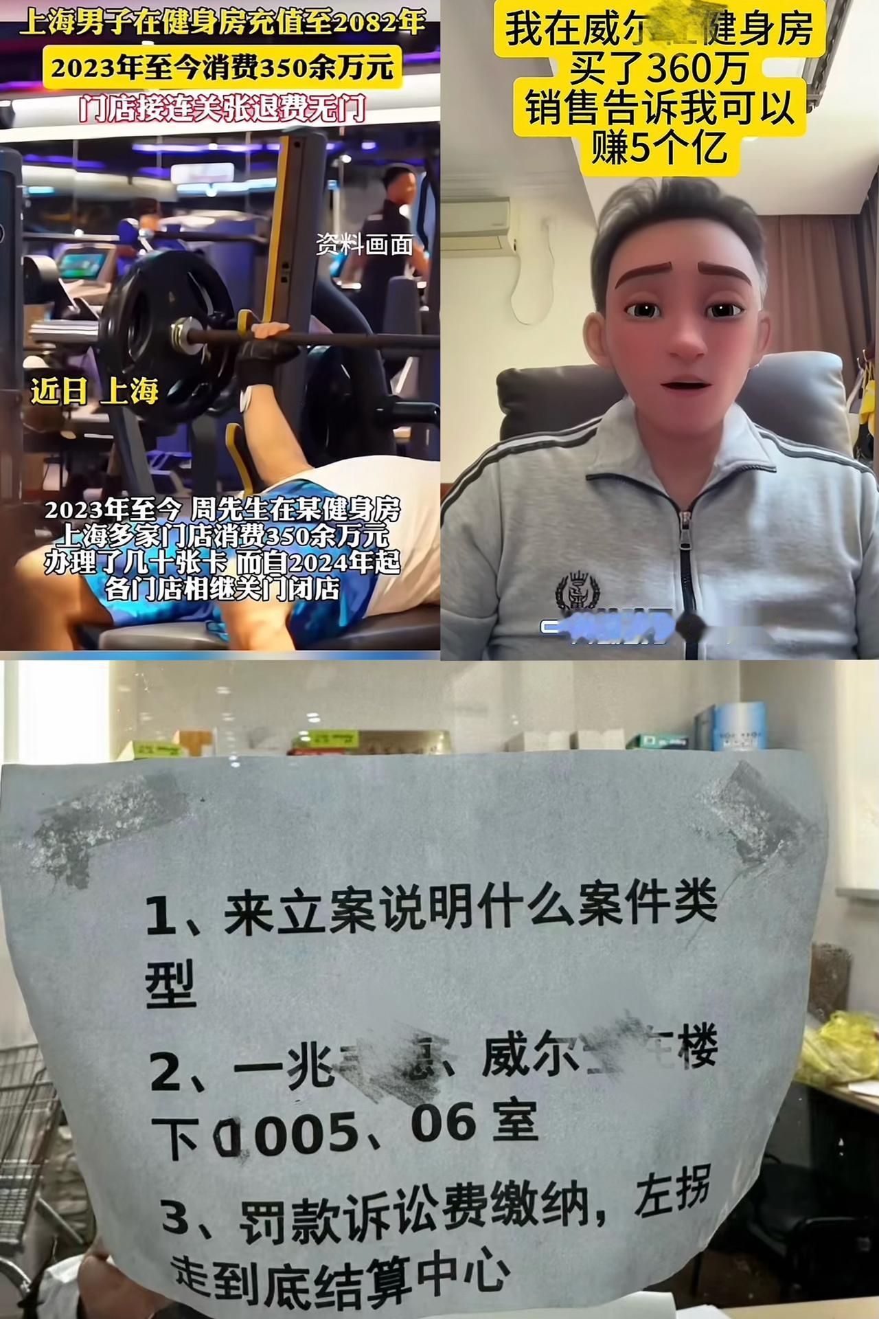 上海男子周某在一家大型连锁健身机构充值到2082年去了，从2023年开始到如今共
