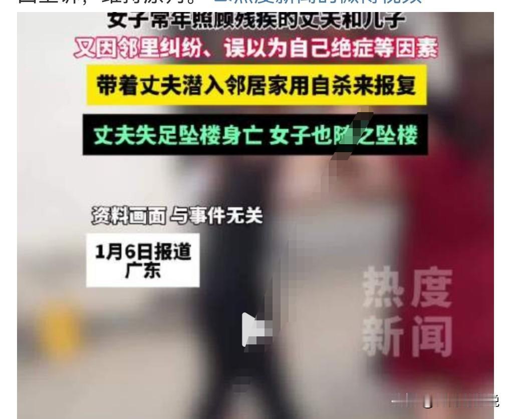 做人不能太偏激。2023年5月26日，女子带智力残疾丈夫自杀却成故意杀人。她本