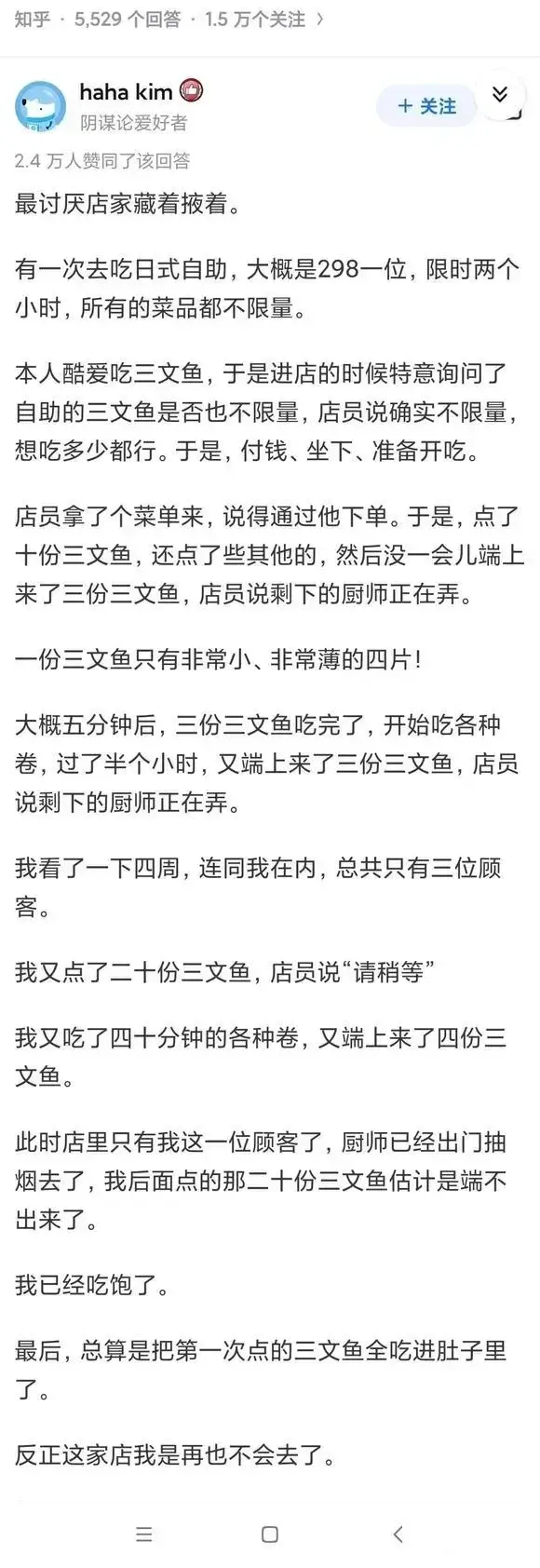 吃自助餐最讨厌什么？？？