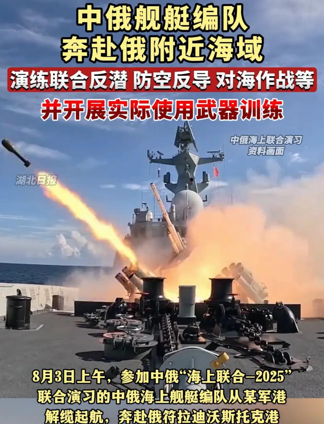 中国出面，与俄舰艇编队整装海演，美核潜艇要吃大亏了！大网已经在等着老美！特朗普