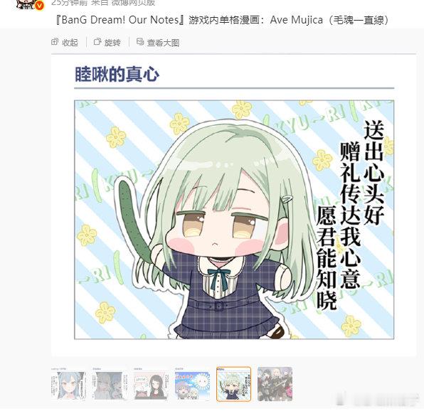 在拍小睦/Mortis！#等身手办#摄影师：我给她买了黄瓜。打开微博就看到了P3x​