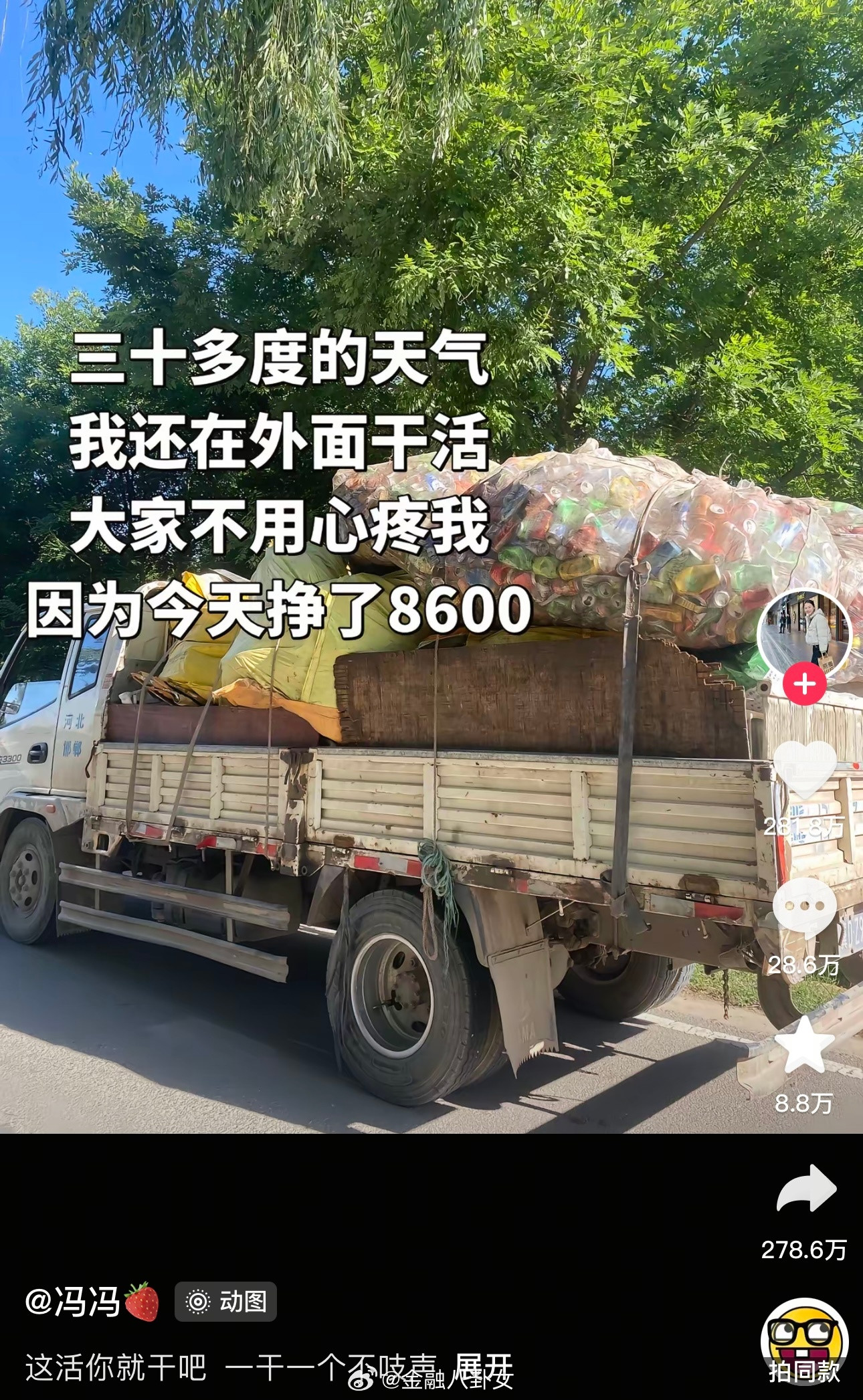 知道收废品挣钱，但没想到这么挣钱么