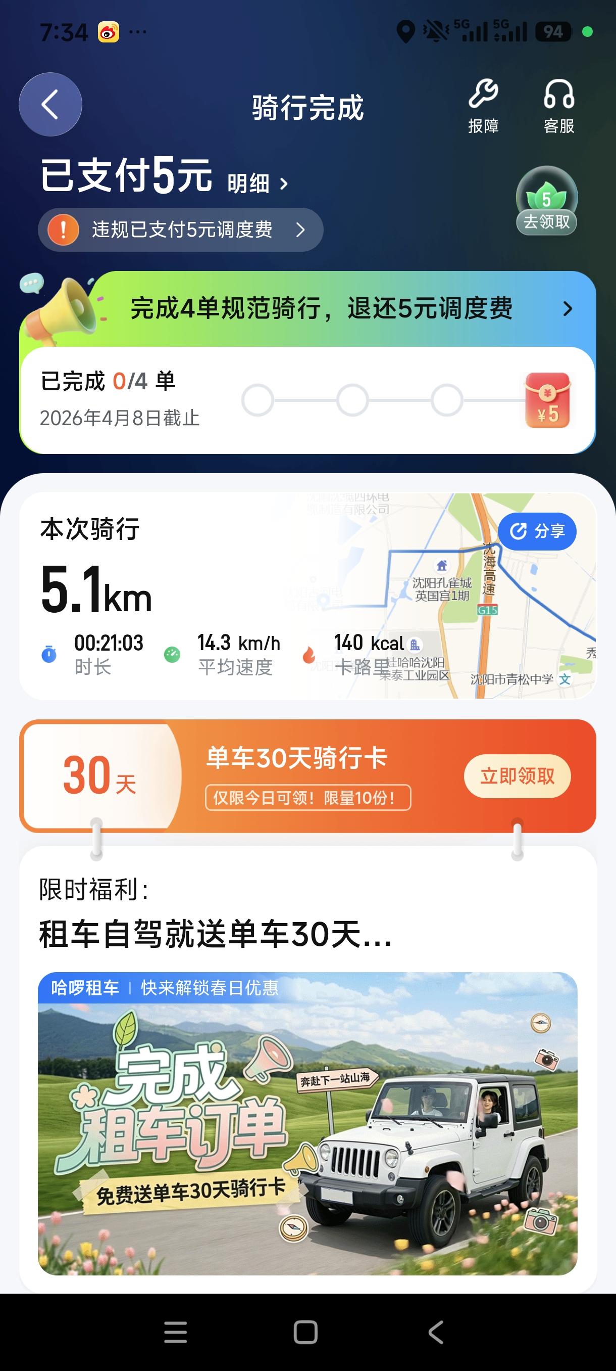 油价又涨！共享单车彻底火了，打工人的出行新选择太香了🔥家人们谁懂啊！油价