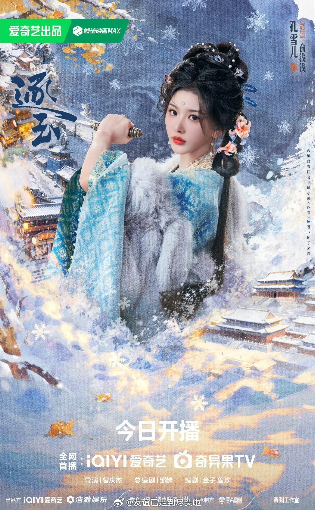 孔雪儿团队回复了粉丝诉求，称现在品牌谈女艺人很谨慎，只能从单次合作开始，不可能一