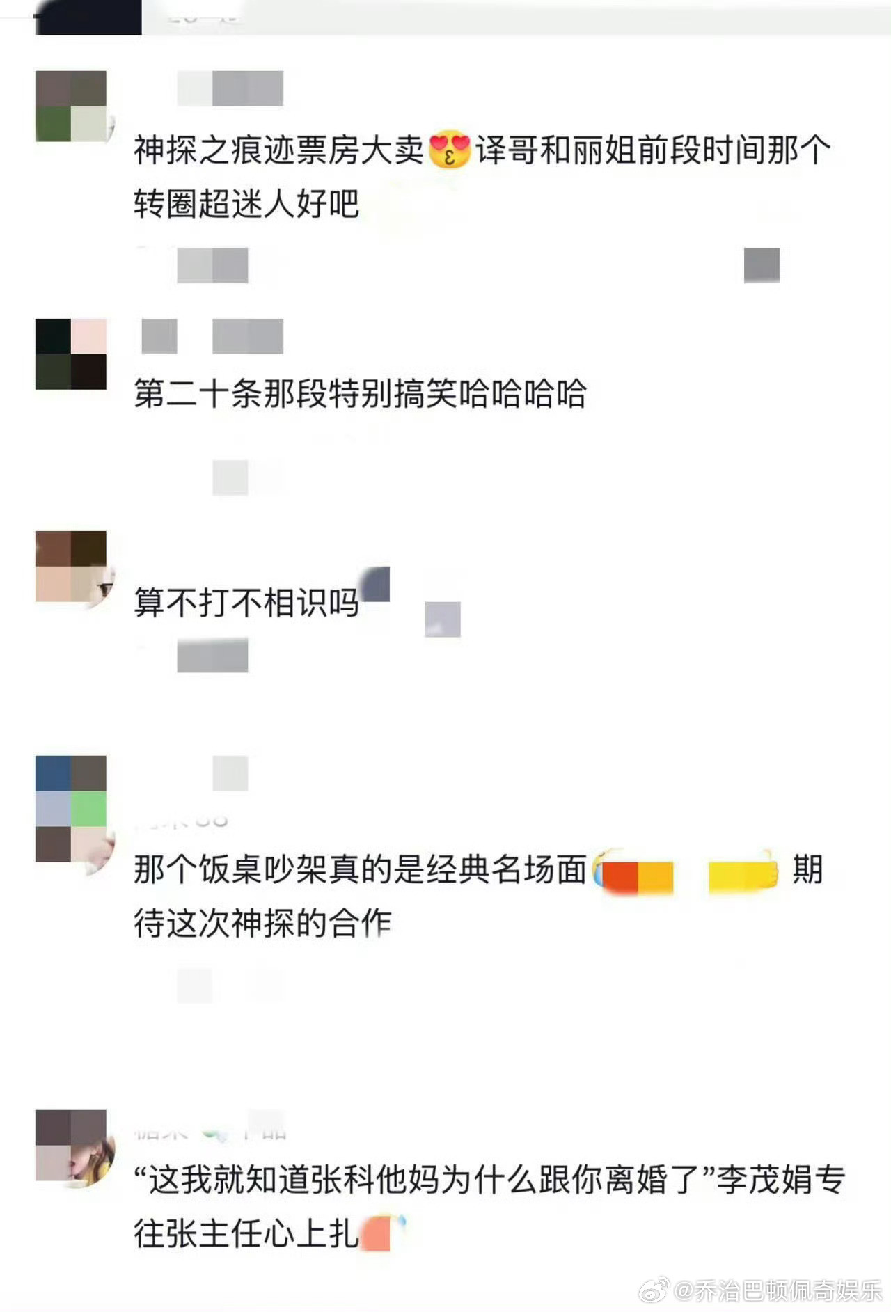 张译马丽二搭终于不吵架了🎬译马组合演技碰撞！从针锋相对到生死知己，细腻演绎刑侦
