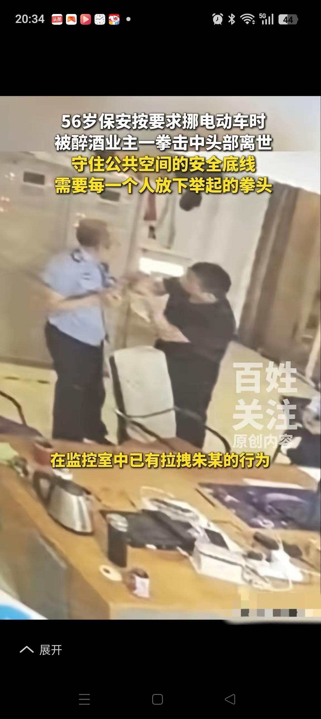这下酒应该醒了！56岁保安被业主拳击致死，业主可能要面临3个窘境：1、工作丢了