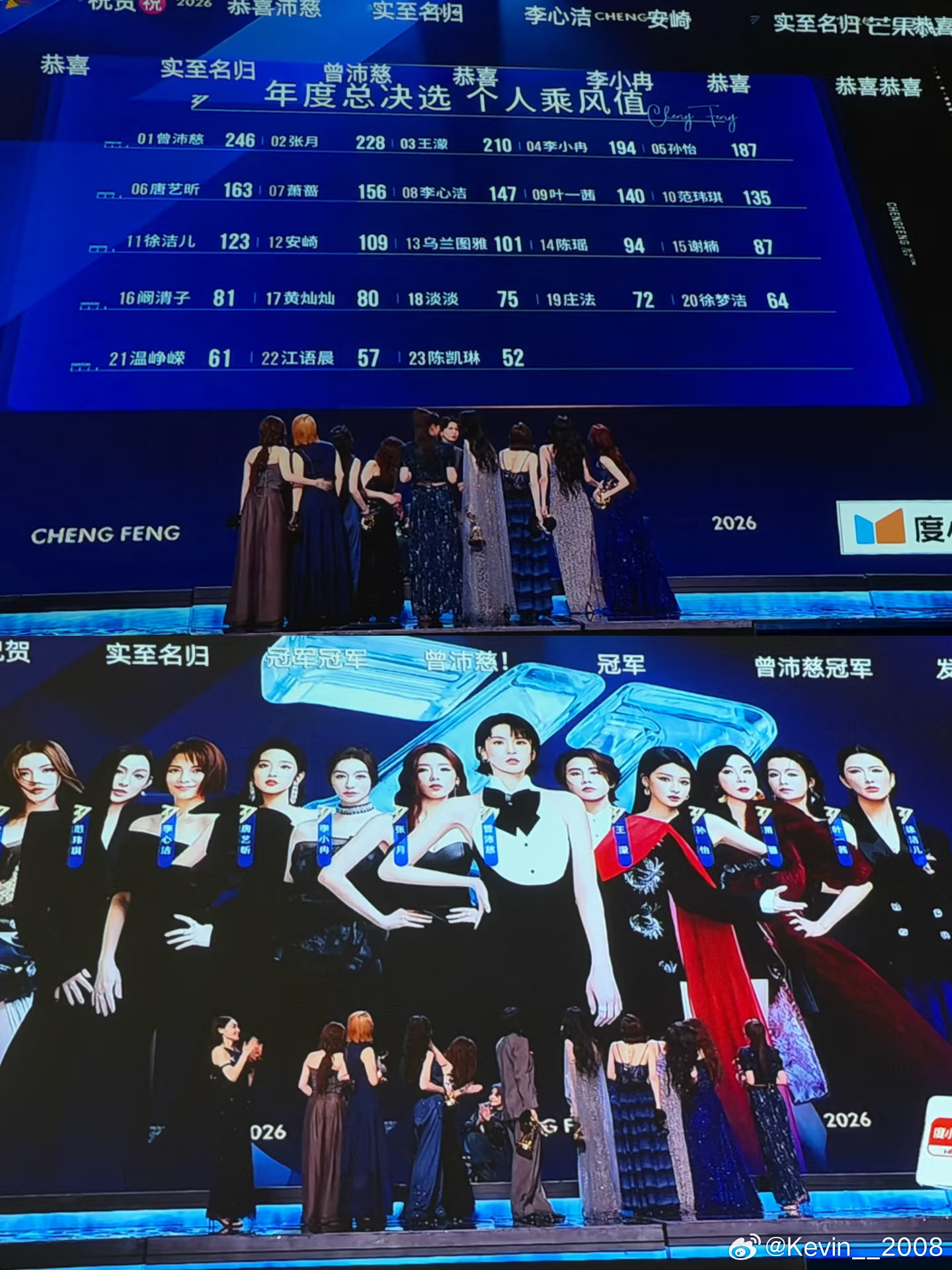 乘风总决赛最后这排名有点看不懂。。