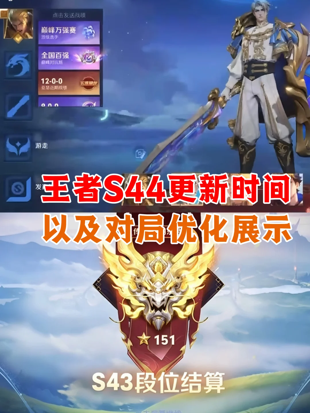 王者荣耀即将迎来新赛季！