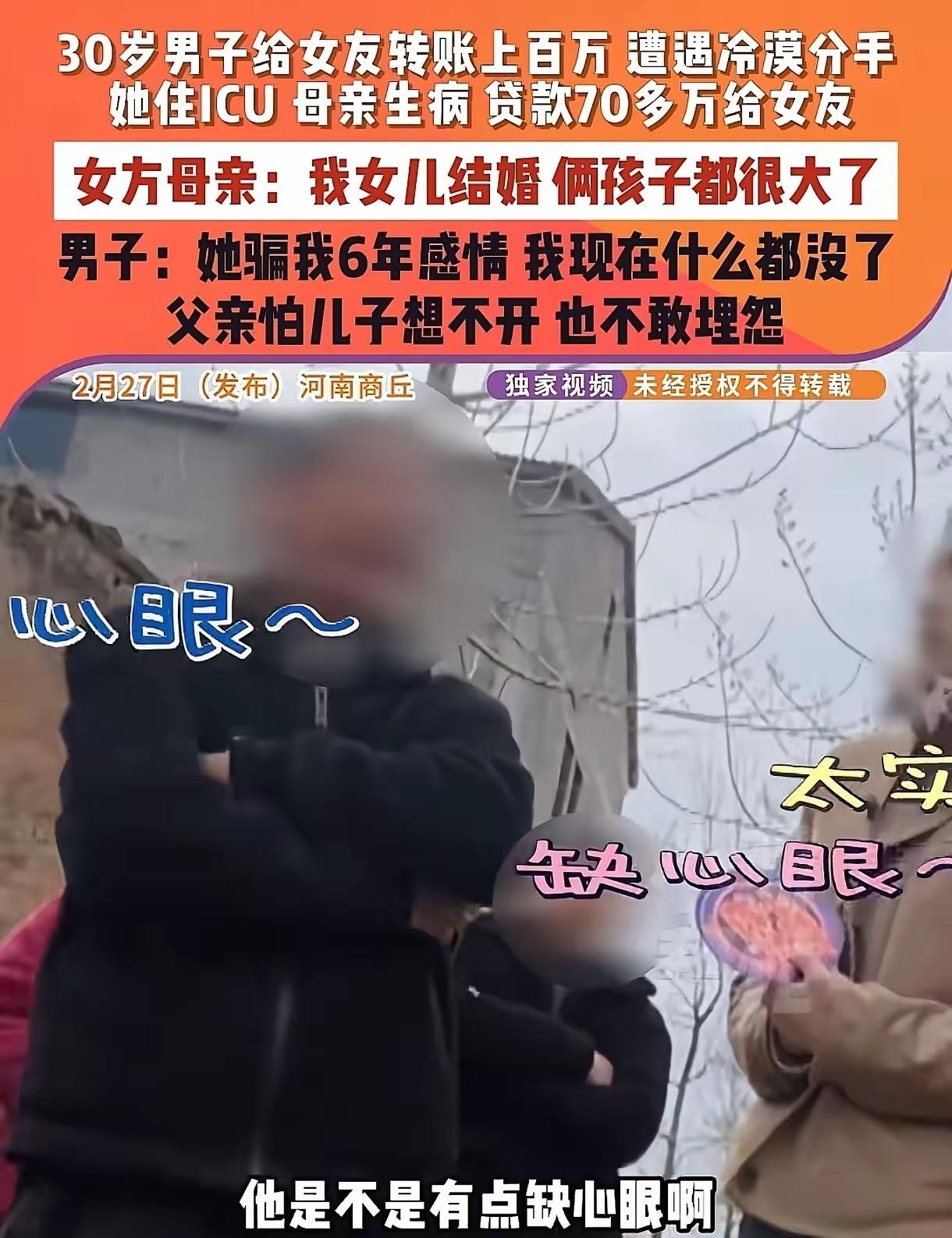 河南商丘的王先生，今年30岁，洛阳人。大学毕业后去工厂打工，2020年认识了张女