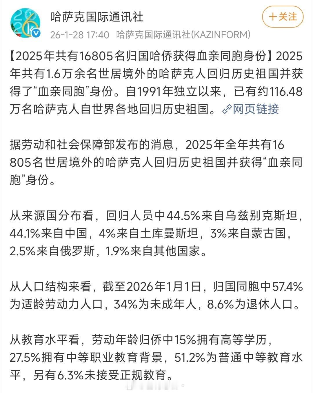 昨天刷到一个原籍中国的哈萨克斯坦搏击运动员，搜了一下去年移民哈萨克斯坦的新疆哈萨