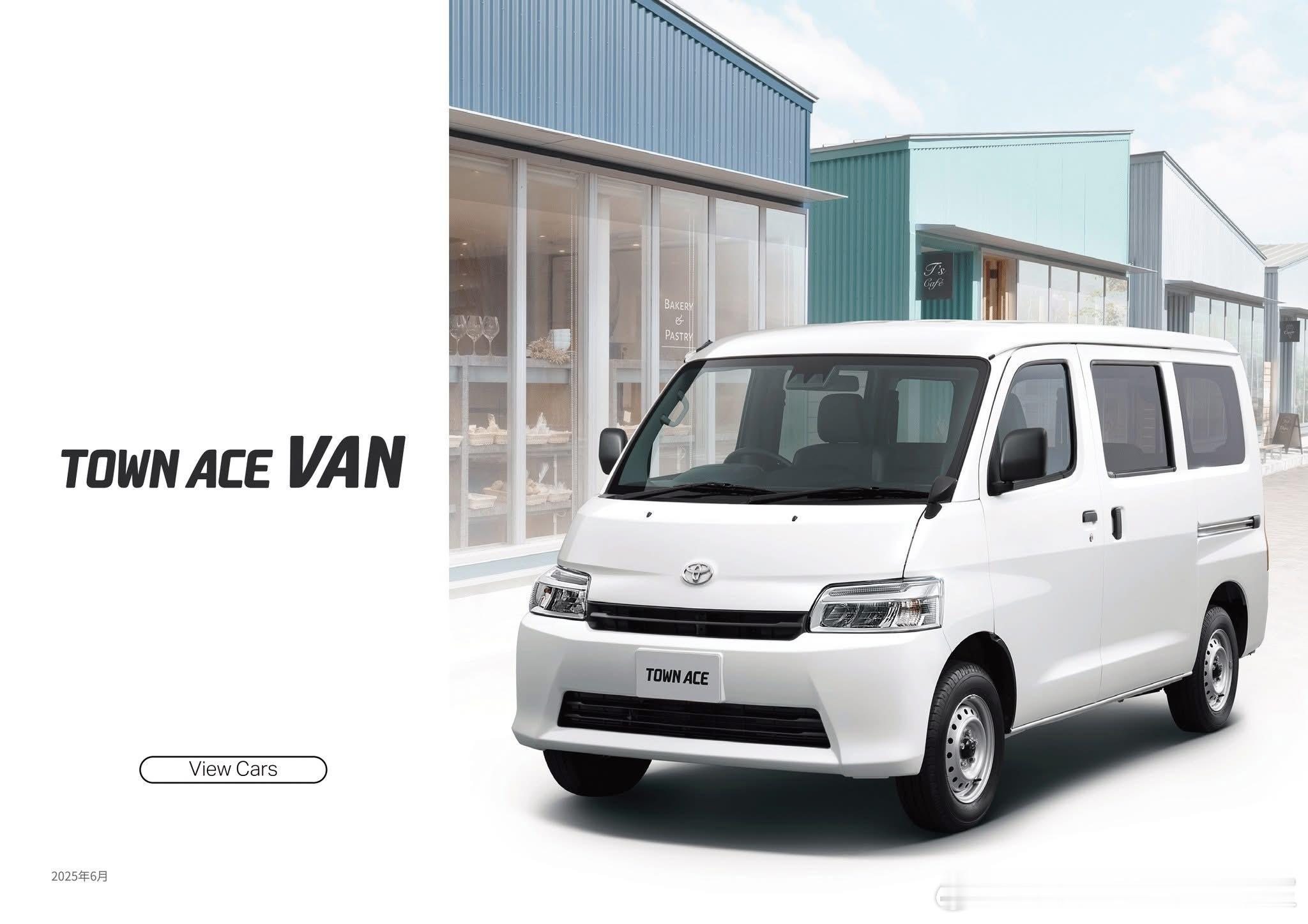 2025丰田TOWNACE，丰田最便宜的微型面包车，就是丰田版K-car，整体