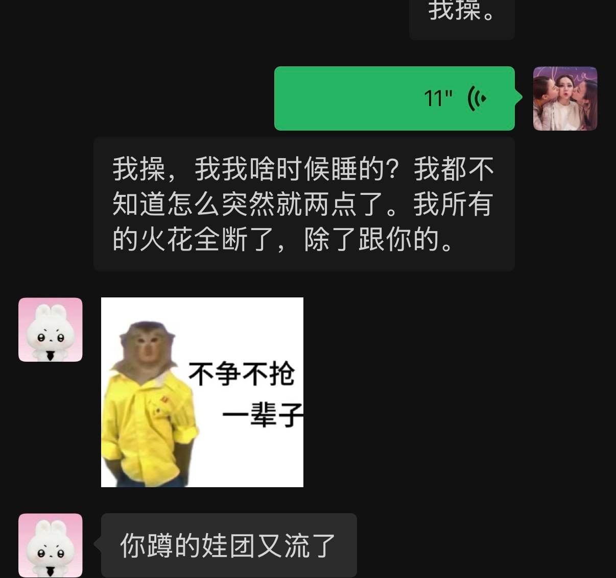太坏了一觉醒来又流产一胎​​​