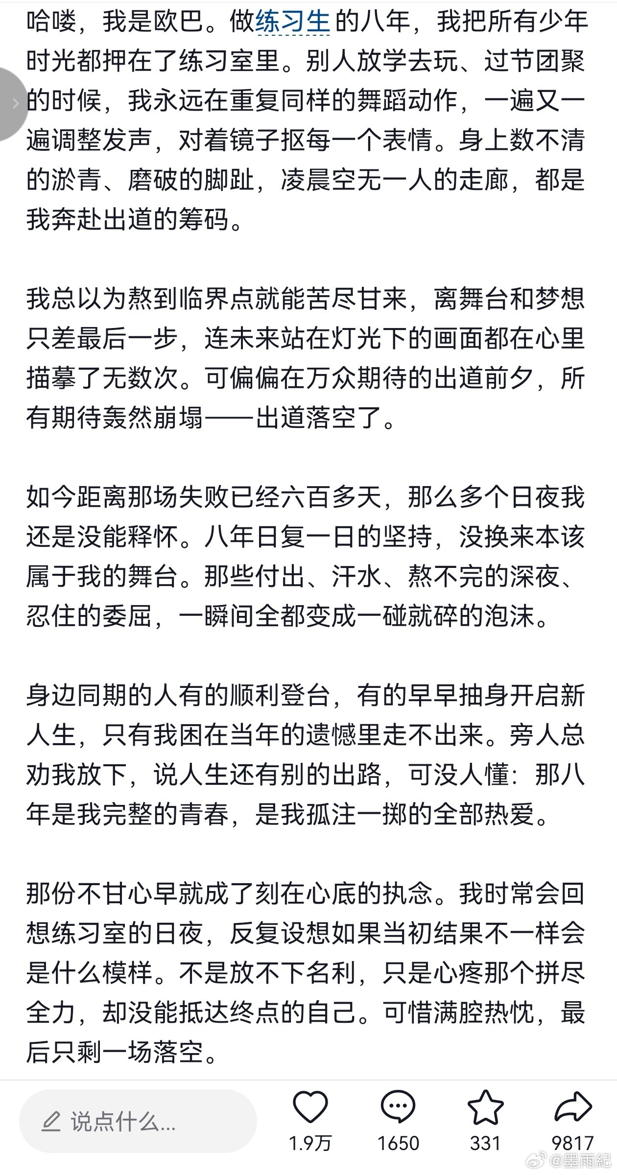卧槽dy那个出道失败回农村的欧巴，我以为他是玩抽象的，他以前真是练习生啊？