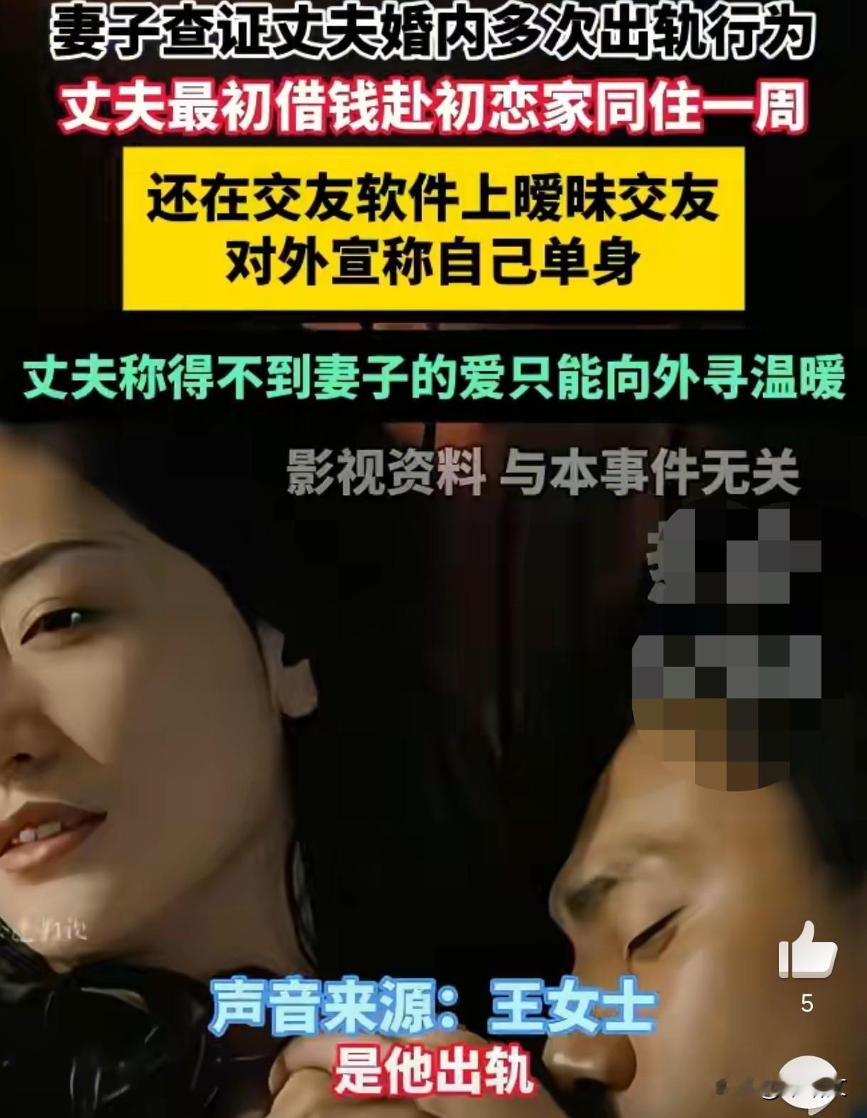 江苏大哥出轨十年反骂妻：借俩钱奔初恋被窝，还说自个儿受委屈？江苏那大哥可真