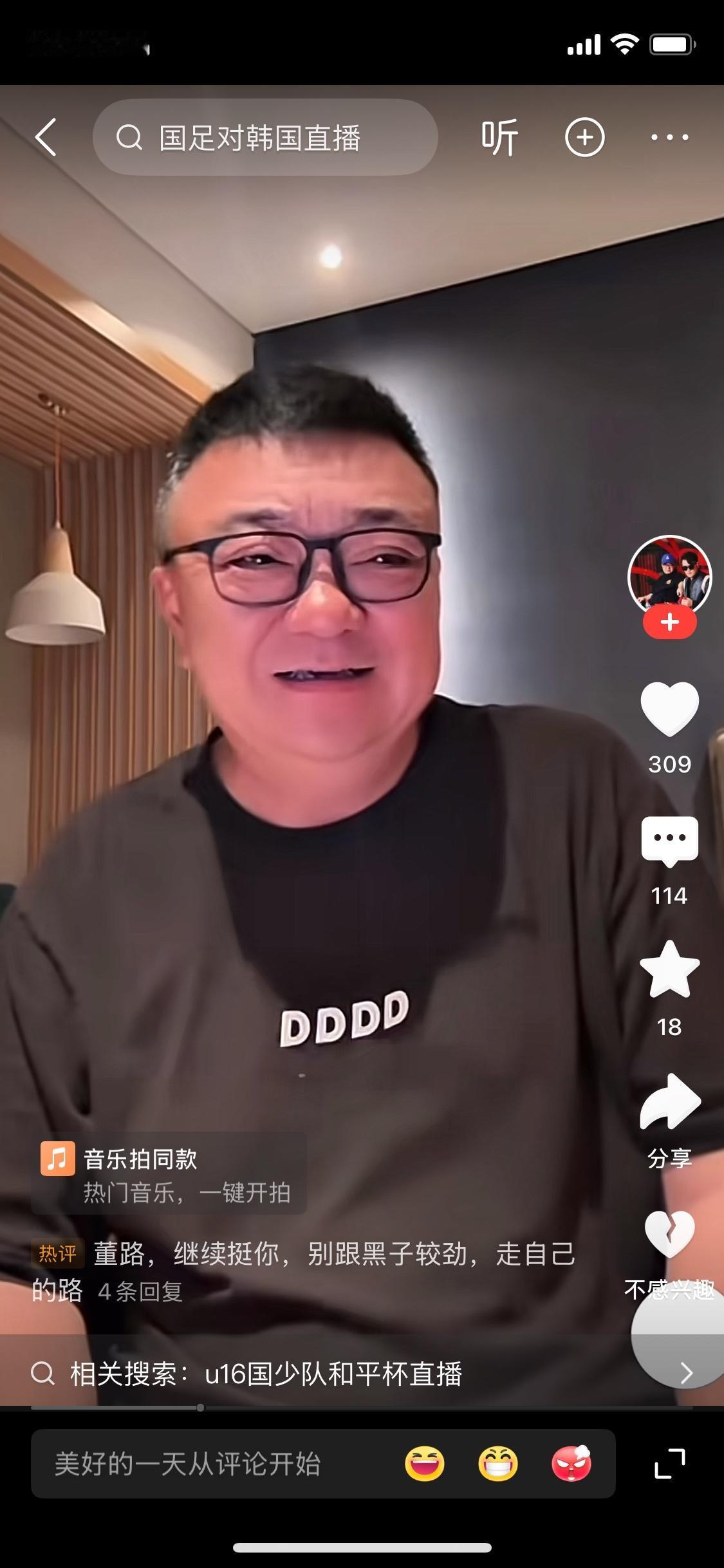 说实话，我以前总是认为董路说的对，但是直到国足被东帝汶差点逼平，我才知道他其实也