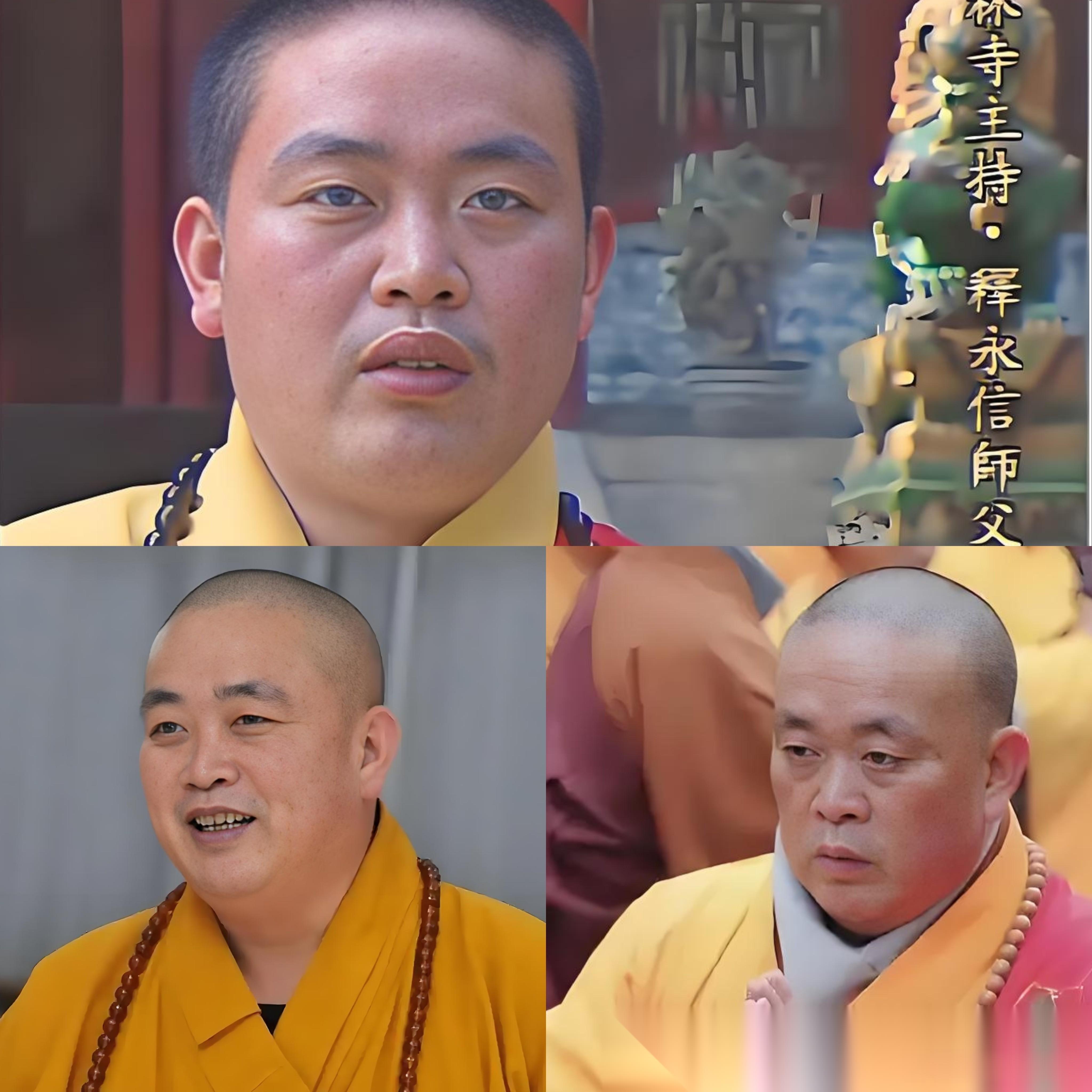 看看释永信的面相变化，对相由心生一说，还觉得真有点道理！说30岁以前的样貌是父