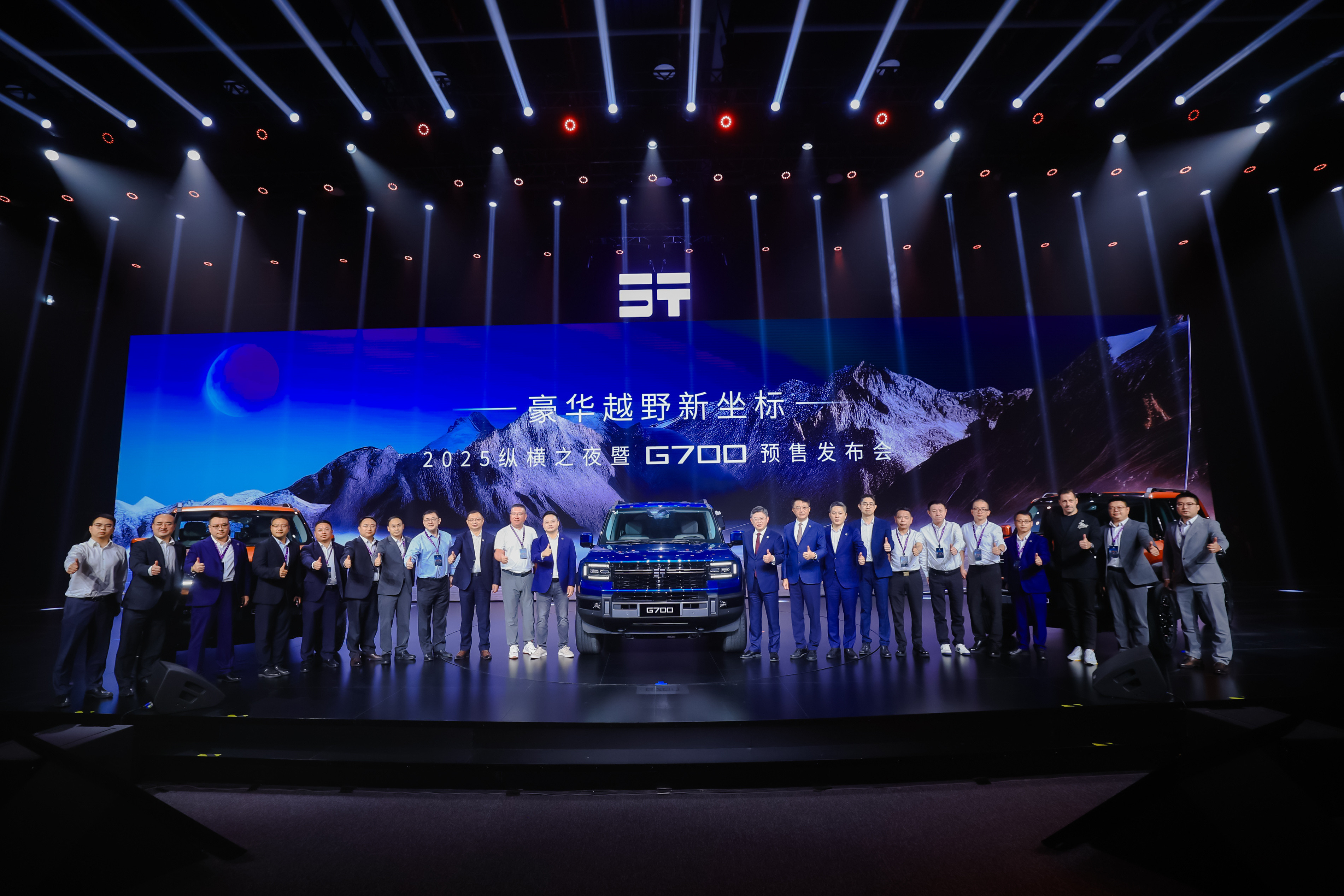 你的车受得了大暴雨吗纵横G700全球预售34万起科技在进步，安全在升级；负责任