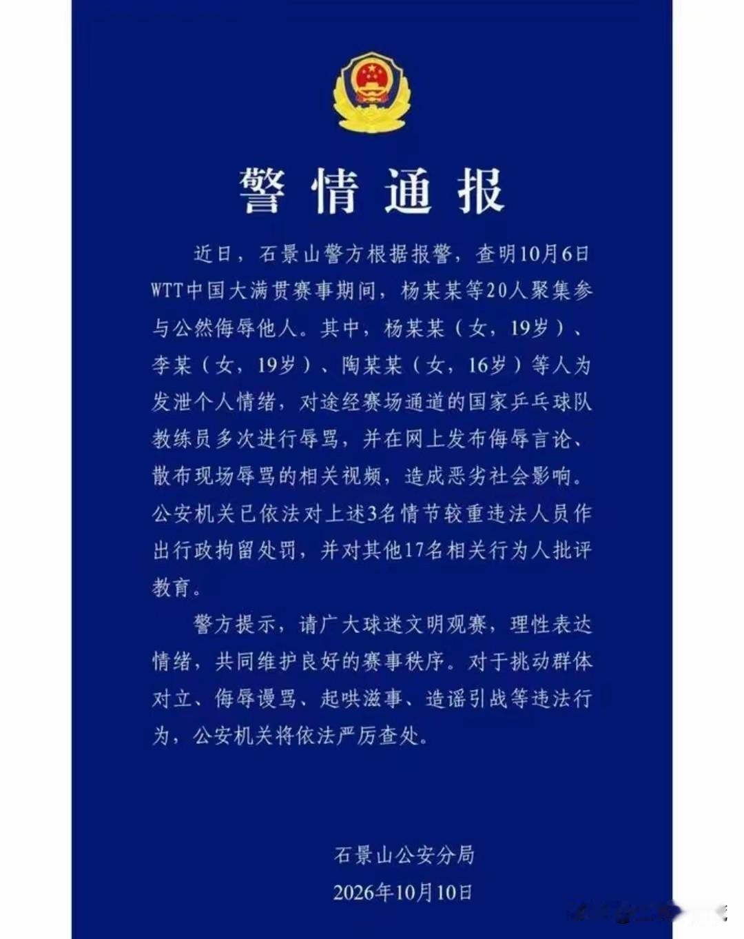 王皓这事让我挺纳闷我纳闷的，不是这么快就有结果了而是，这里面有一个居然才